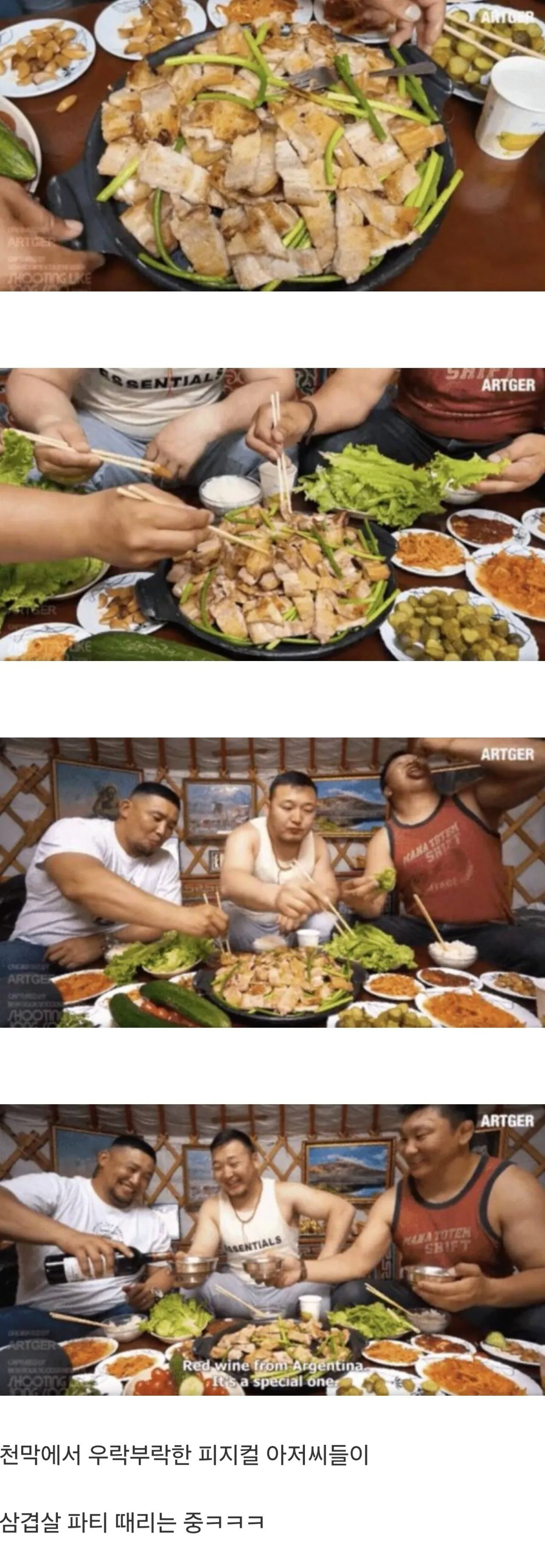 몽골에 수출된 삼겹살 문화
