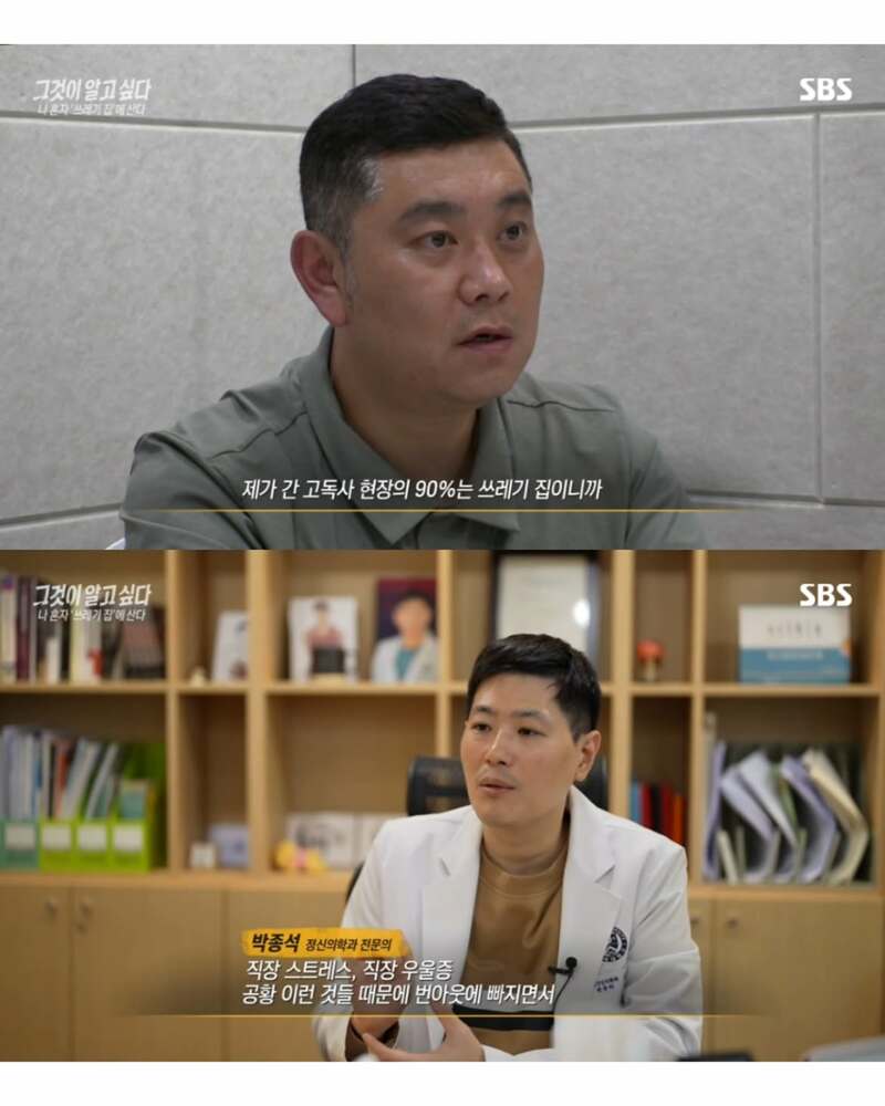 2030세대의 심각한 사회문제 (12)