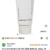 이니스프리 화산송이 모공 바하 대용량 클렌징폼 ...