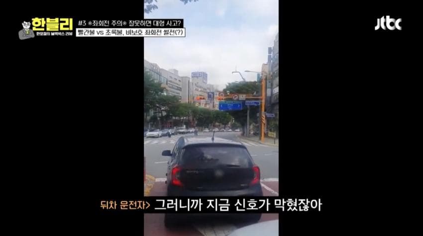 비보호 좌회전인데 왜 안 가냐는 논리왕 아줌마 ㄷㄷ (9)