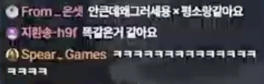 방금 새벽에 있었던 어느 게임방송중 빌런. (2)