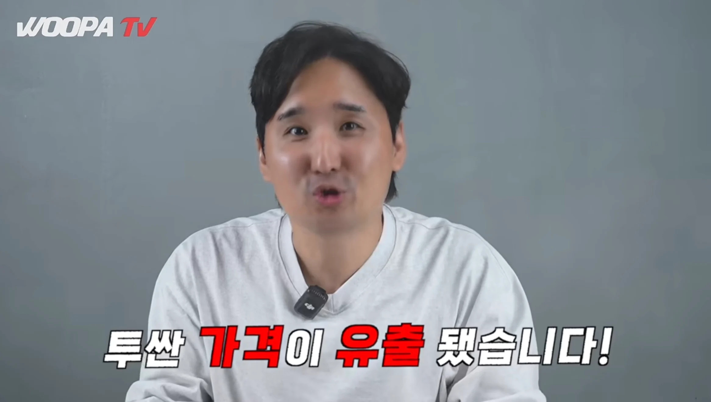 헤이딜러 때문에 가격 유출되서 난리난 투싼