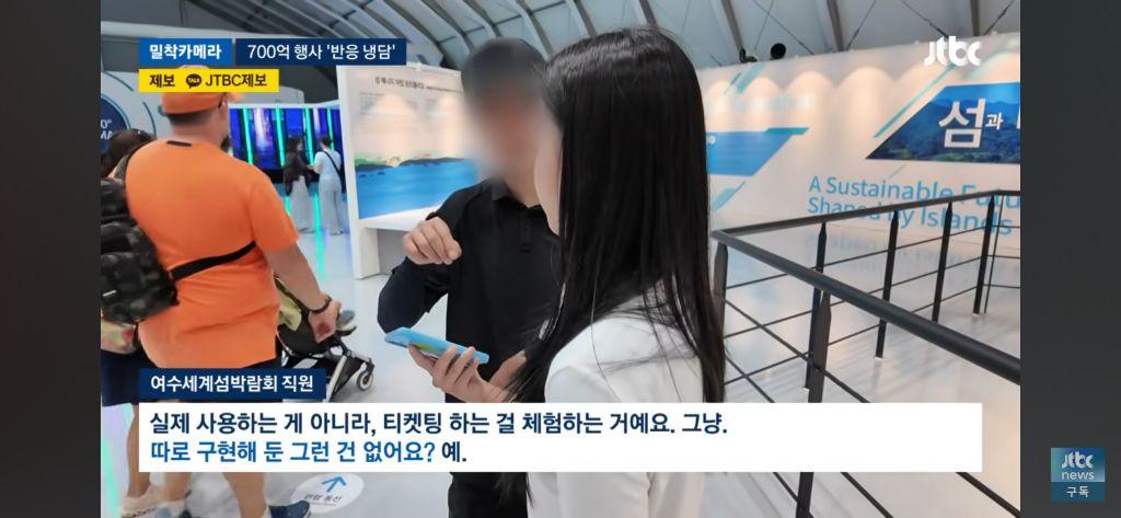 700억 들인 여수 섬박람회 (4)