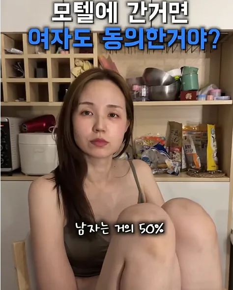 모텔에 간거면 여자도 동의한거야? (6)