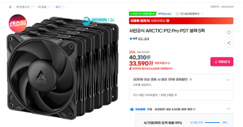 서린공식 ARCTIC P12 Pro PST 블랙 5팩