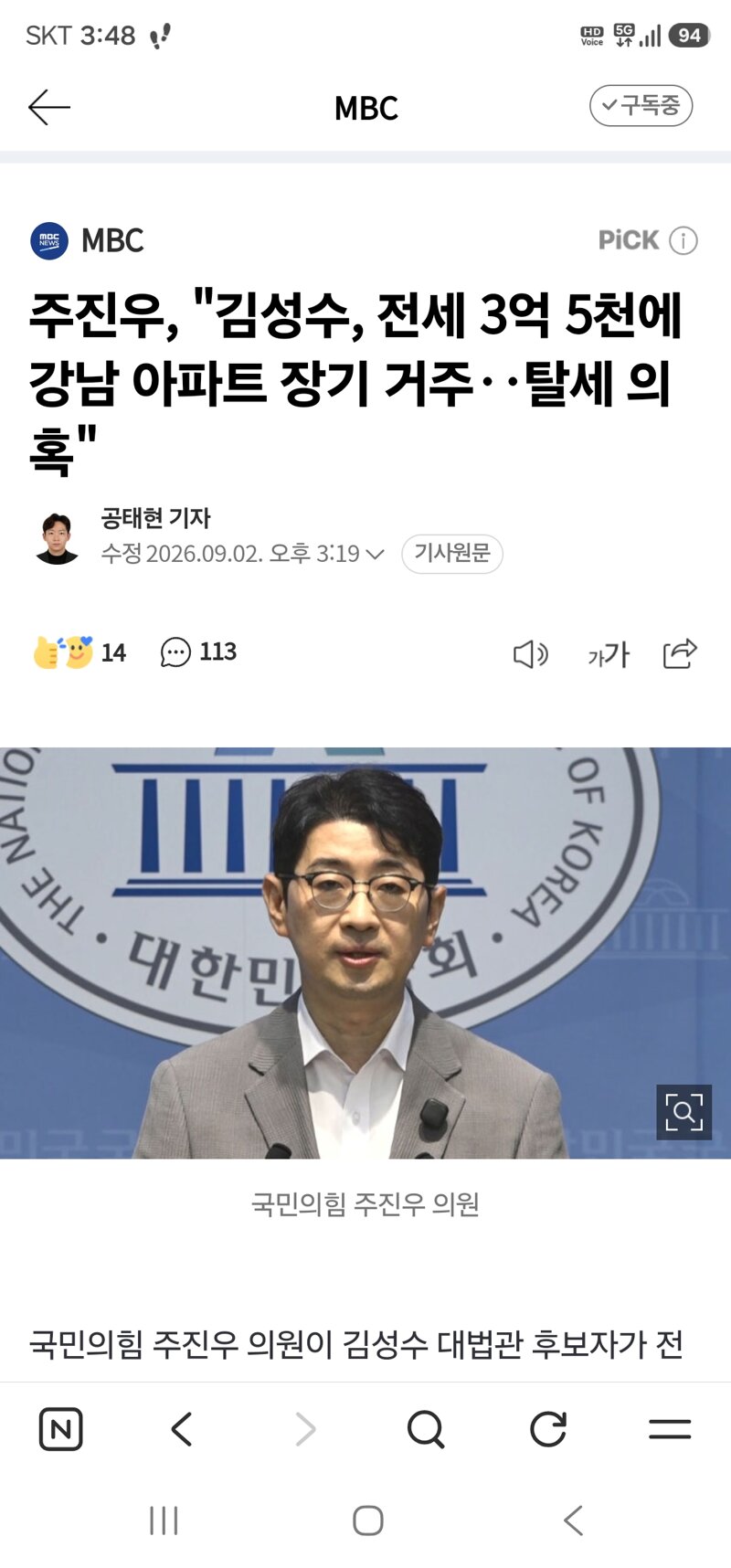 간염수괴 근황!