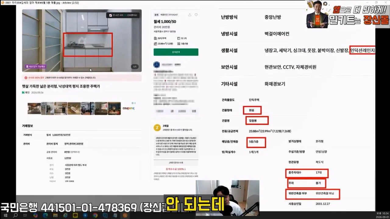 [충격제보]말안들으면 송곳으로 찔렀다결국 터져나오는 김세의 모자의 과거. 은현장의 렉카박멸.mp4_20260907_145025.941.jpg 김세의 엄마 건물 조지기 시작한 장사의신