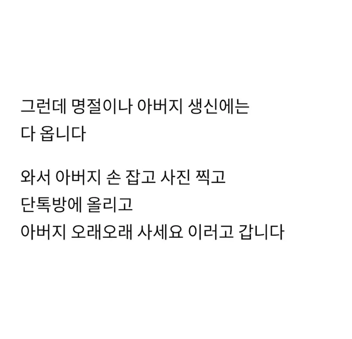 3남매 단톡방을 나온지 닷새째 입니다 (5)