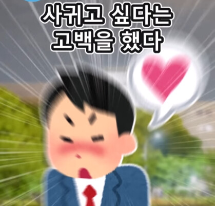 세 번의 고백 (19)