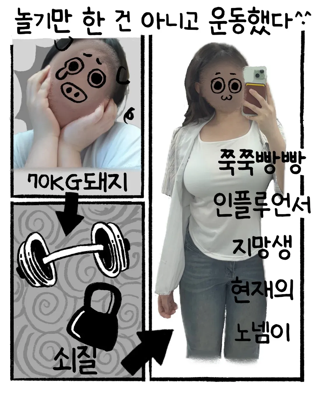 ㅇㅎ) 재능이라고는 없는 이 여자가 세상을 살아가는 방법.manwha (4)