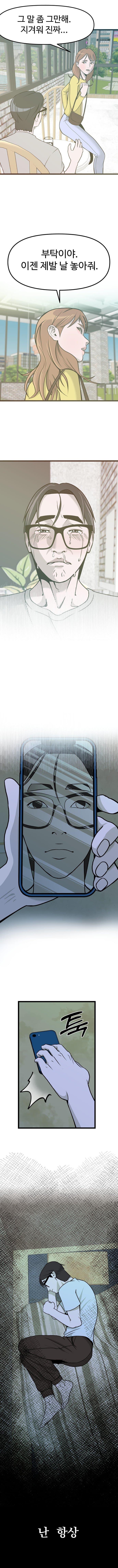 견인 1화 (6)
