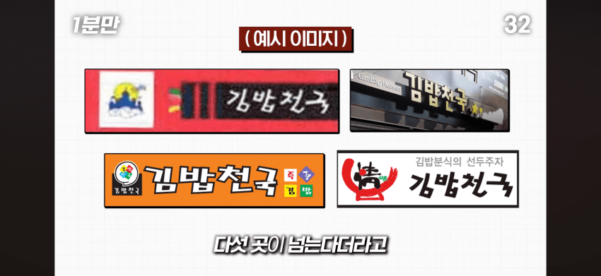 김밥천국 사장님은 메뉴를 다 외울까?. (17)