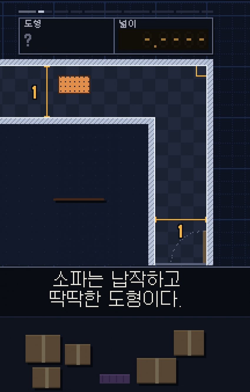 싱글벙글 58년 걸린 소파 문제 (5)