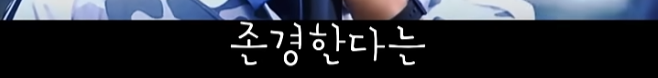 두산베어스 팬을 울린 시구자 (34)