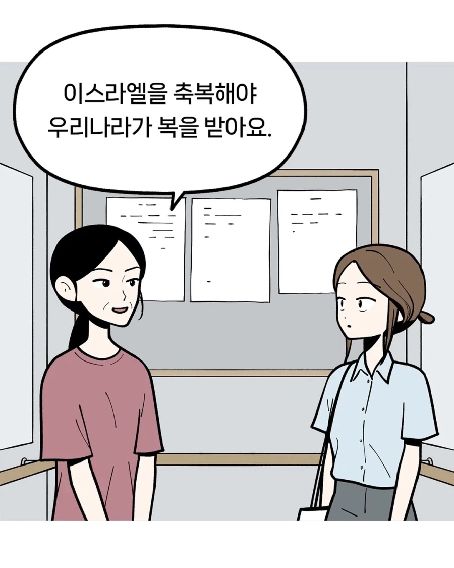 '진짜' 개독들 특징 (3)