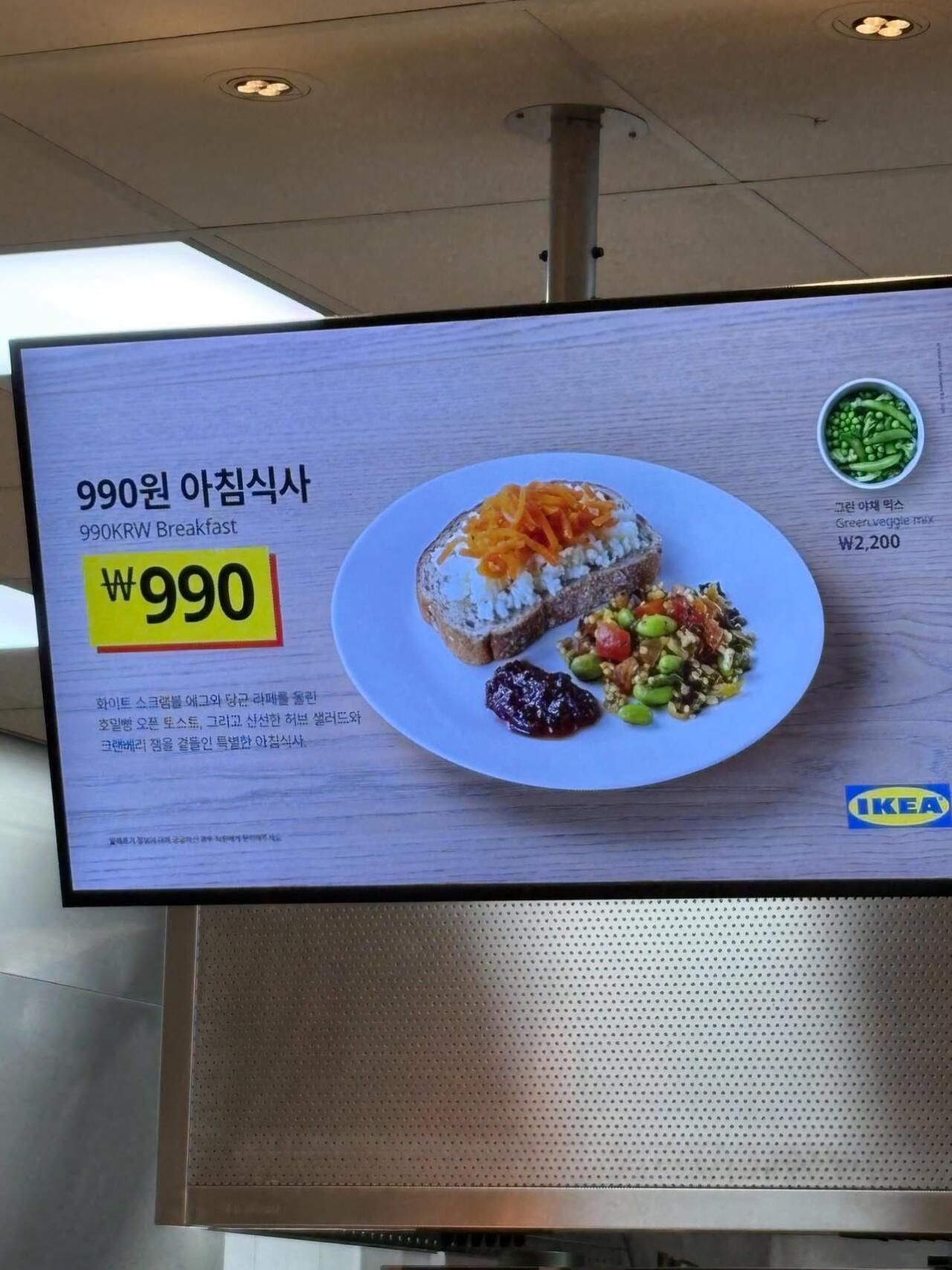 2.jpg 990원 이케아 아침 식사 실물