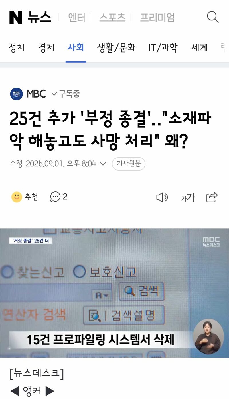 가해자 제공 CCTV만 보고 끝낸 경찰…대체 왜? "번거로워서" (3)