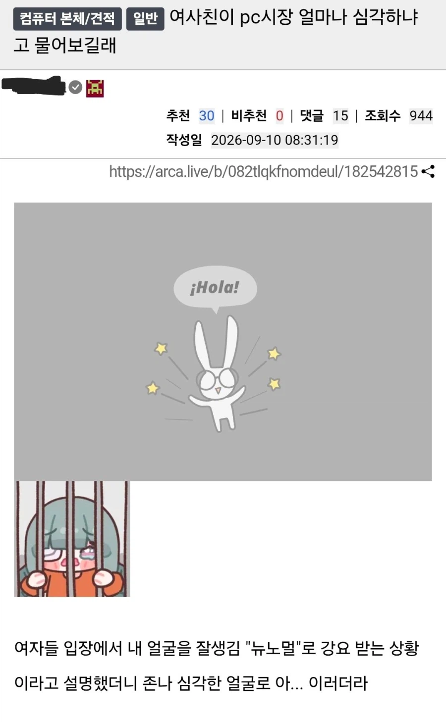 컴맹 여사친에게 컴터 부품 값 폭등 설명하기