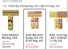 오리온 예감 오리지널 64g 5개 + 치즈 64g 5개