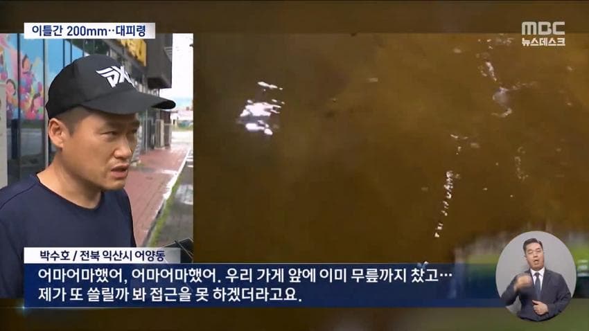 호남·충청 폭우에 침수·실종까지 (36)