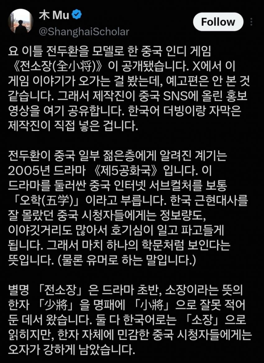 충격충격 오늘 출시된 중국산 인디게임