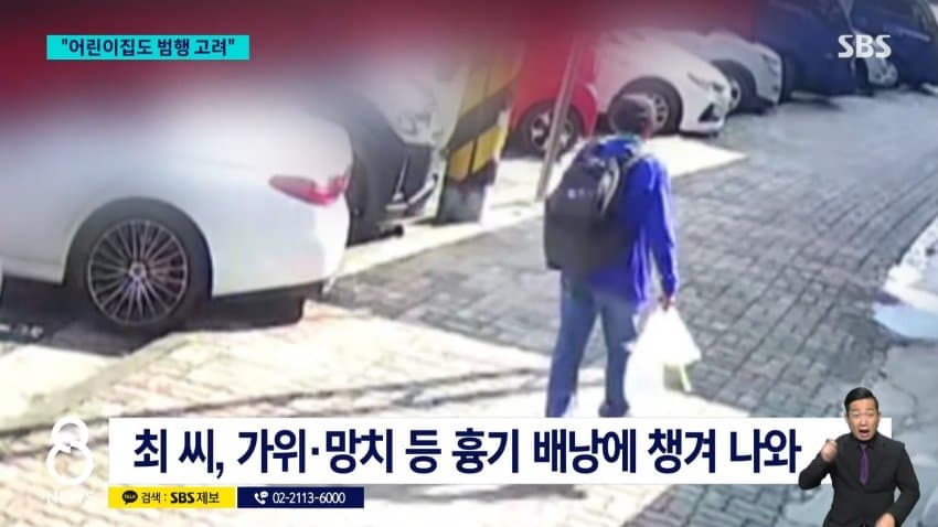 sbs) 최충락 병원 불만이라더니..."약자 노린 범행" (20)