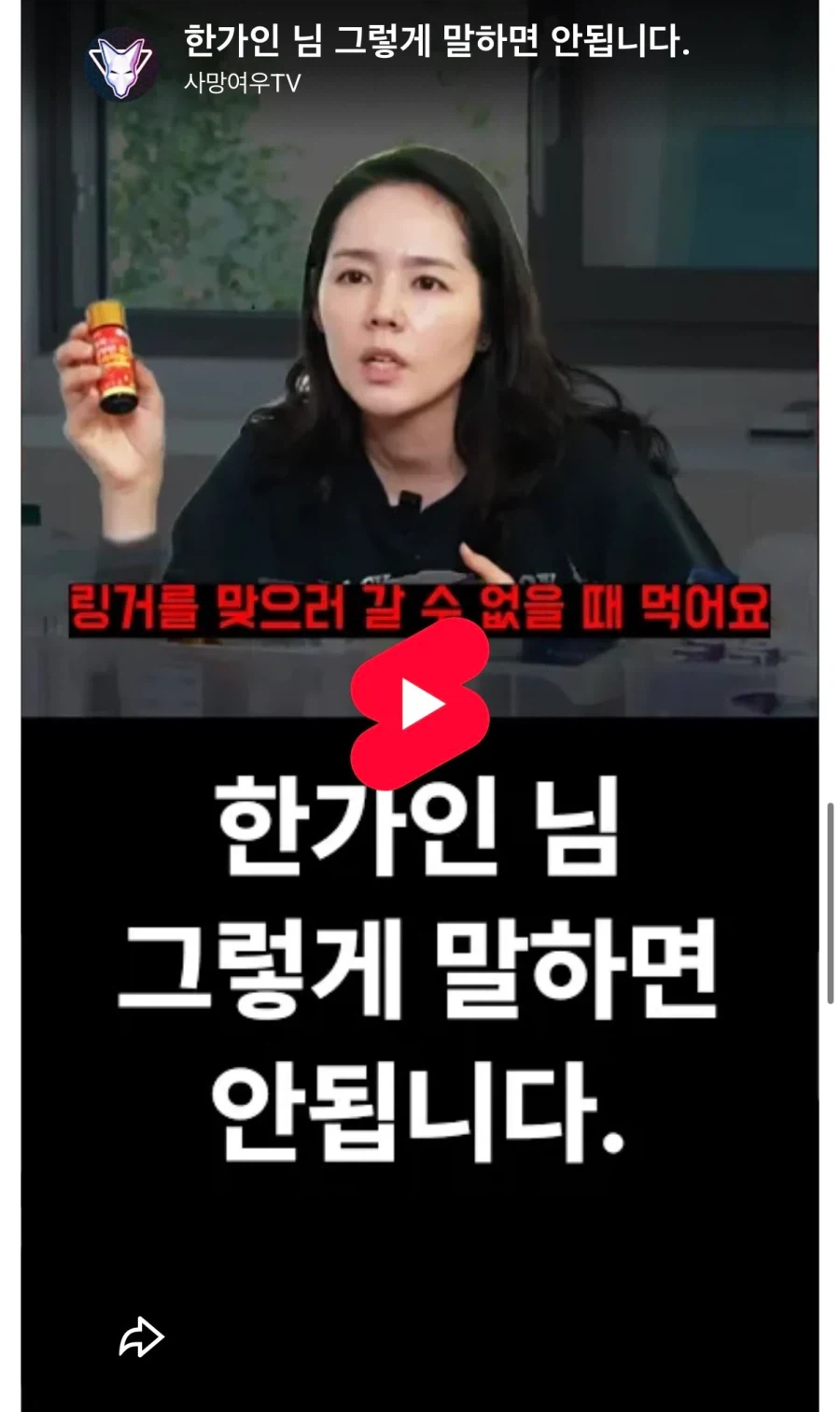 한가인 저격했던 사망여우 근황 (6)