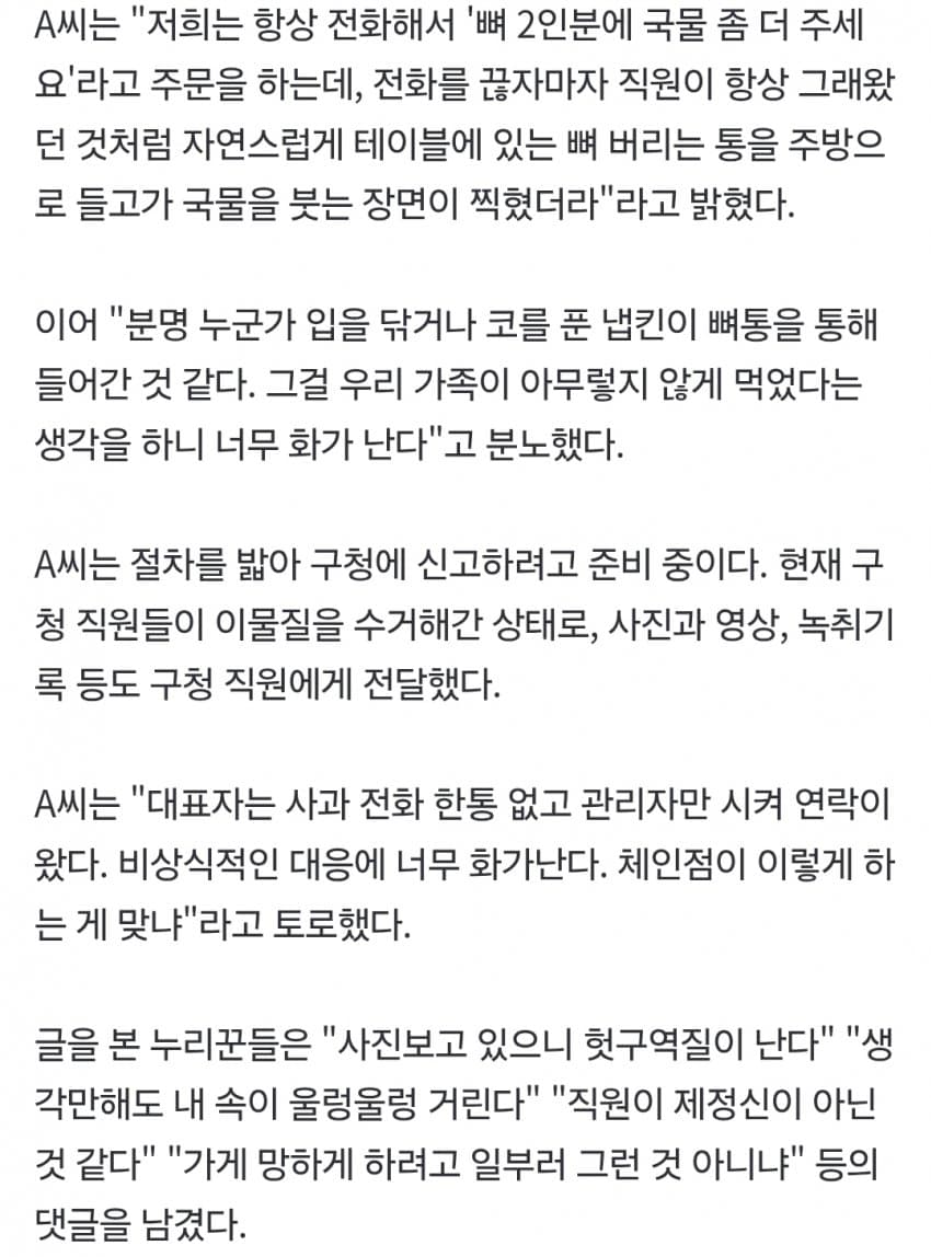 뼤 해장국을 포장 주문 했더니 쓰레기 해장국을 받은 보배인 (8)