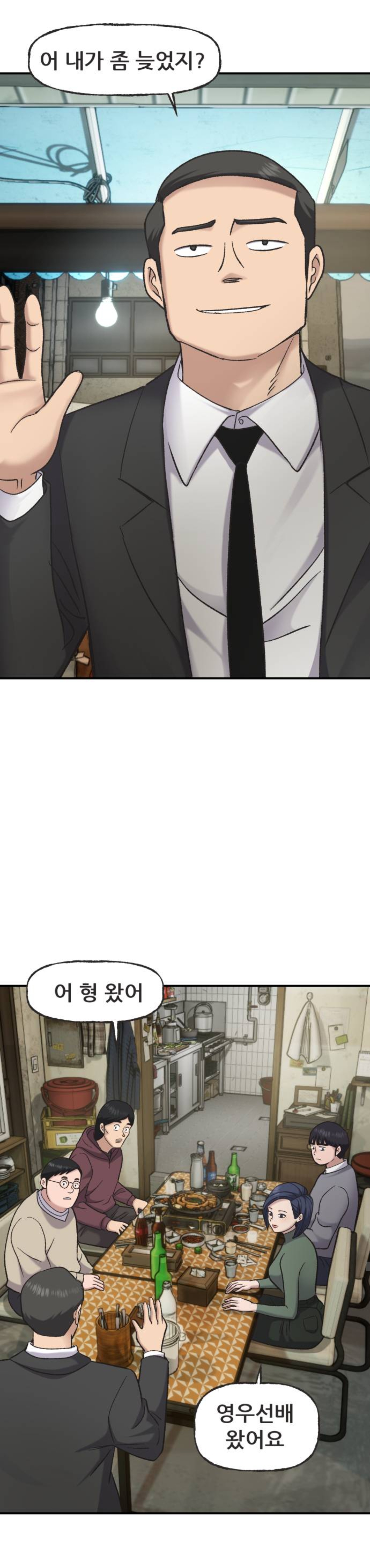 후배위하는선배.manhwa
