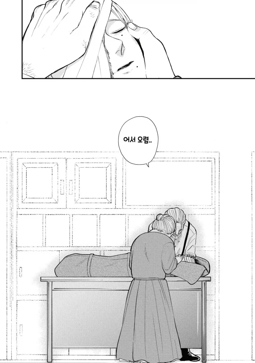 던전의 시체 운반꾼 아가씨 만화 (44)
