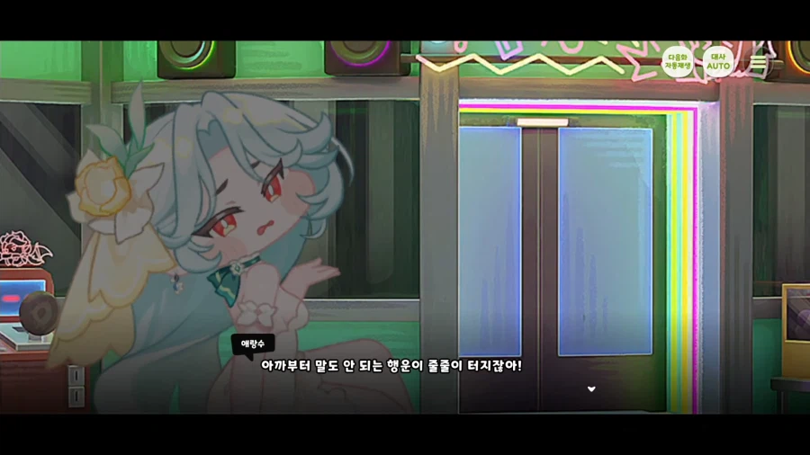 트릭컬)스포) 감각 하나만으로 새로운 세계수를 눈치챈 엘프 (13)