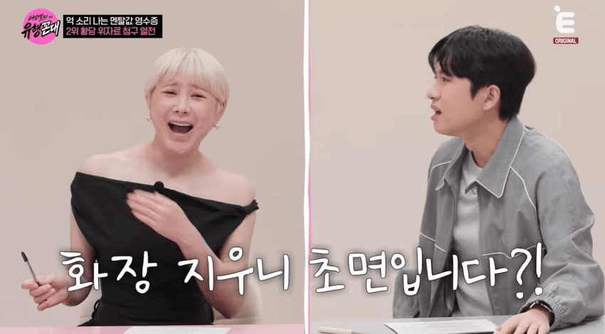 아내 쌩얼보고 이혼 소송했다하자 극대노한 서인영 (12)