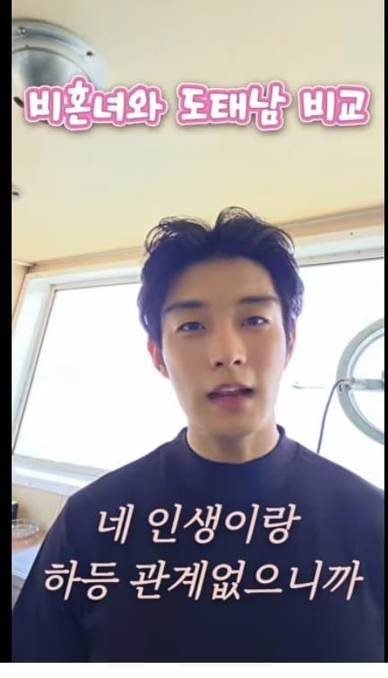 알파메일의.....비혼녀와 도태남 비교......... (17)