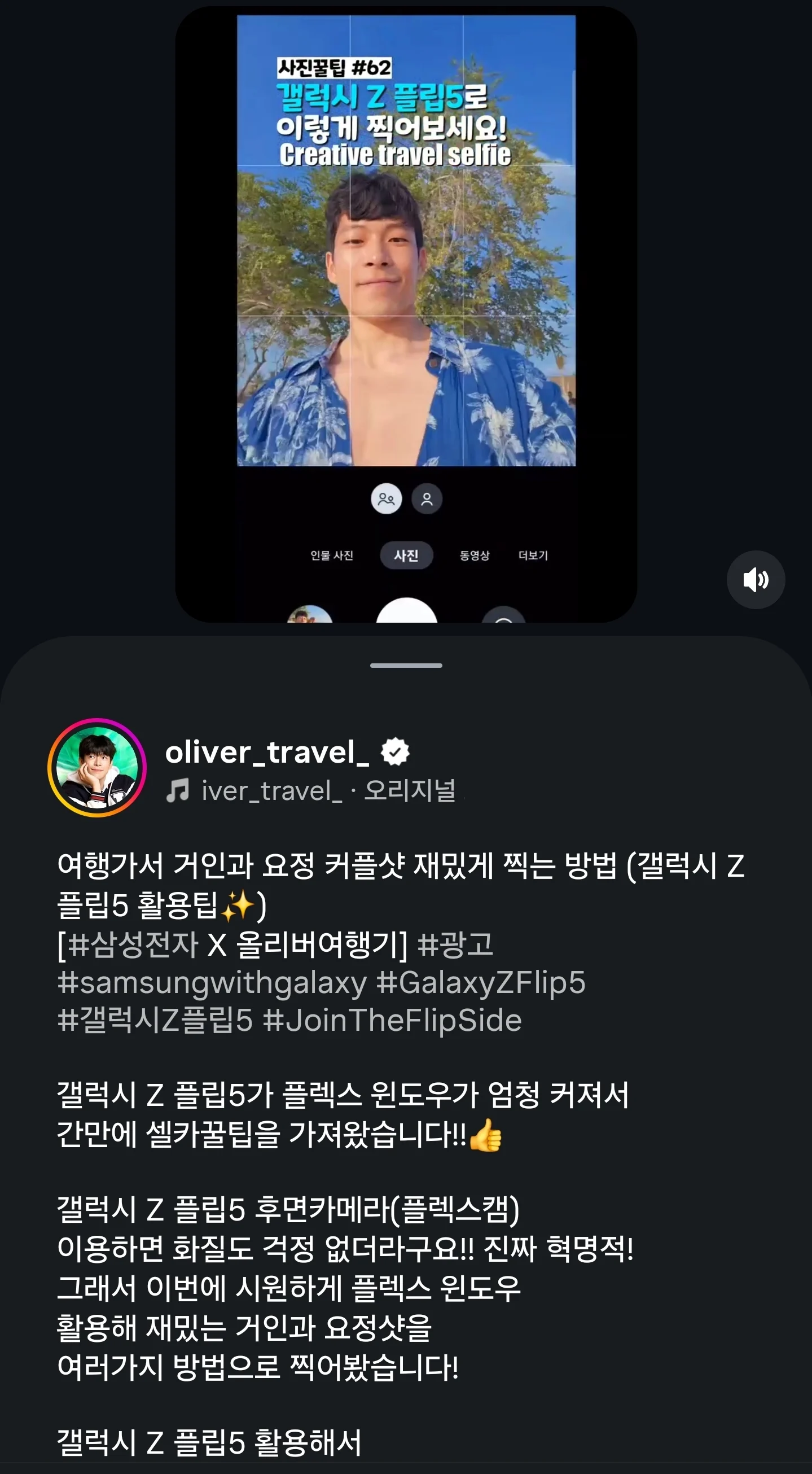 한 인플루언서가 아이폰을 쓰는이유 (4)