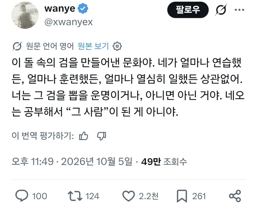 어느 미국인이 동양인들의 교육열을 혐오하는 이유 (2)