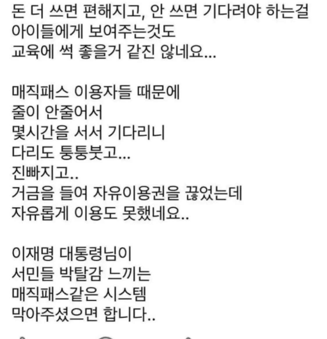 롯데월드 갔다 왔는데 (2)