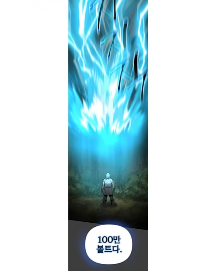 싱글벙글 100만볼트 (2)