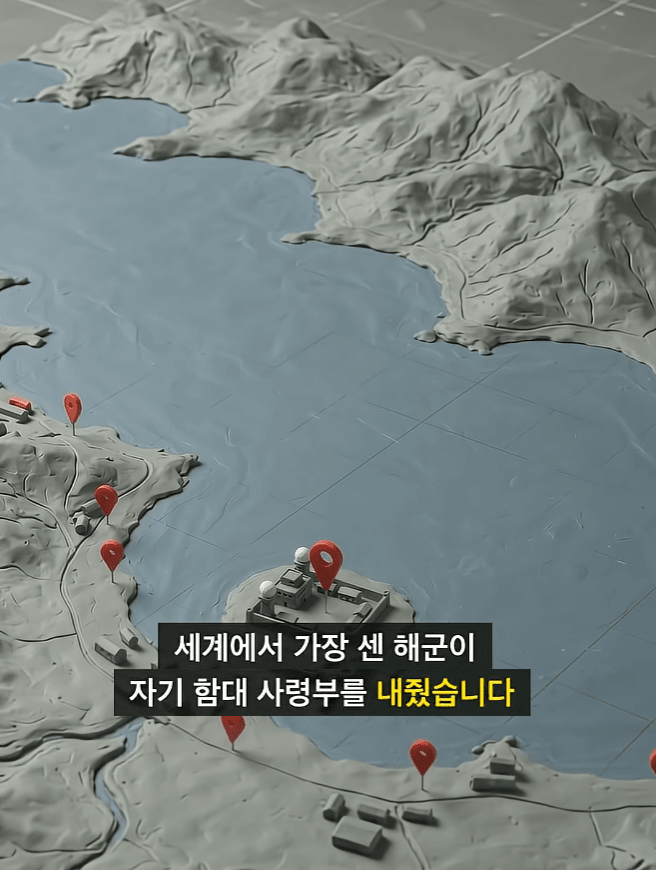 세계 최강 해군사령부가 쑥대밭이 된 이유 (6)
