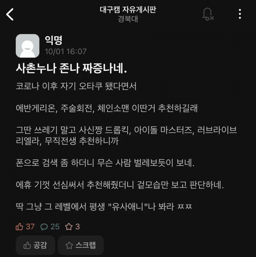 와들와들 10년전...일본애니를 본 일반인들.. (18)