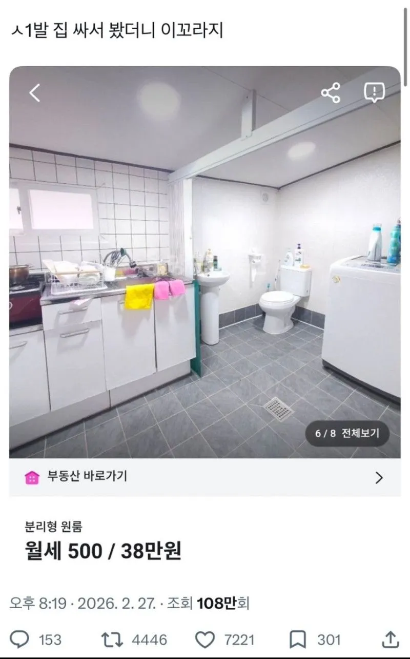 분리형 원룸 500에 38