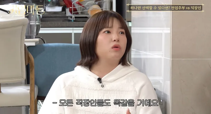 전업주부로 살지 못해서 너무 아쉽다는 조혜련