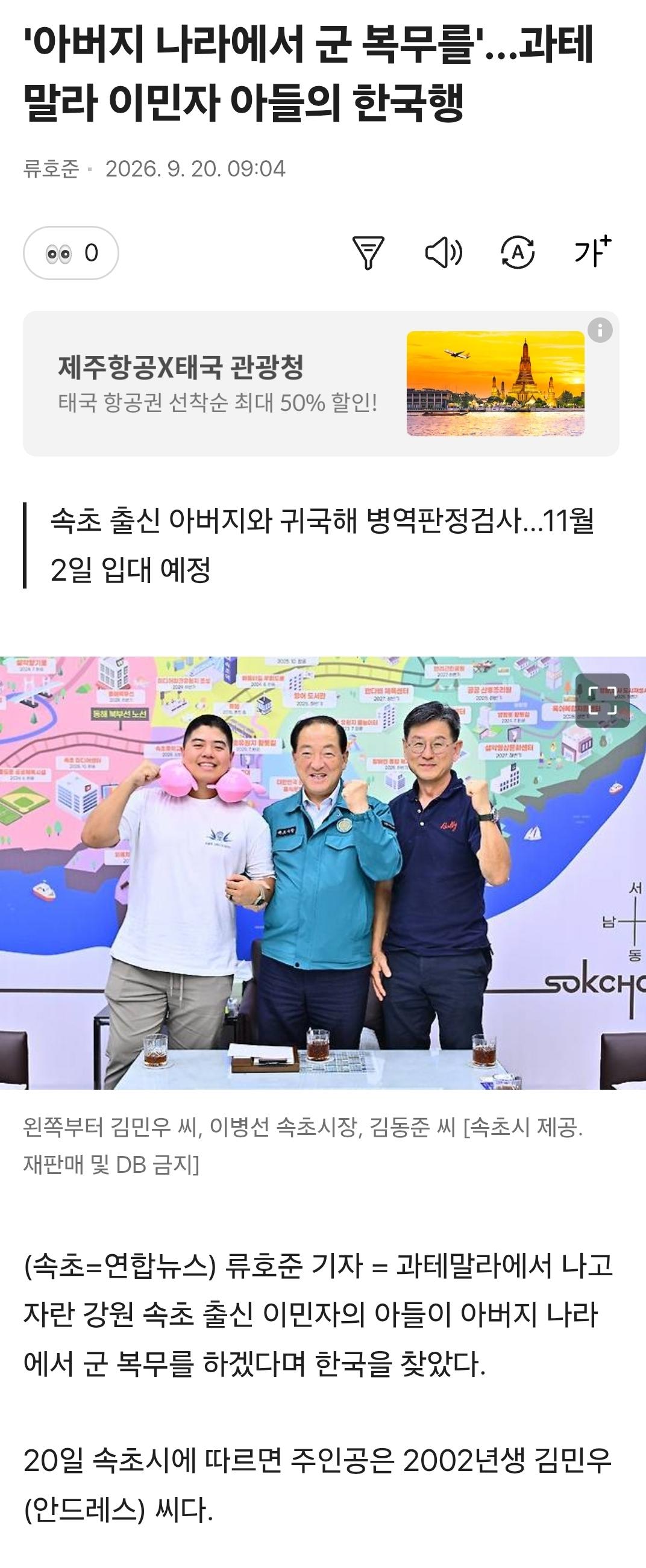 보고 있나? 병역비리자들아