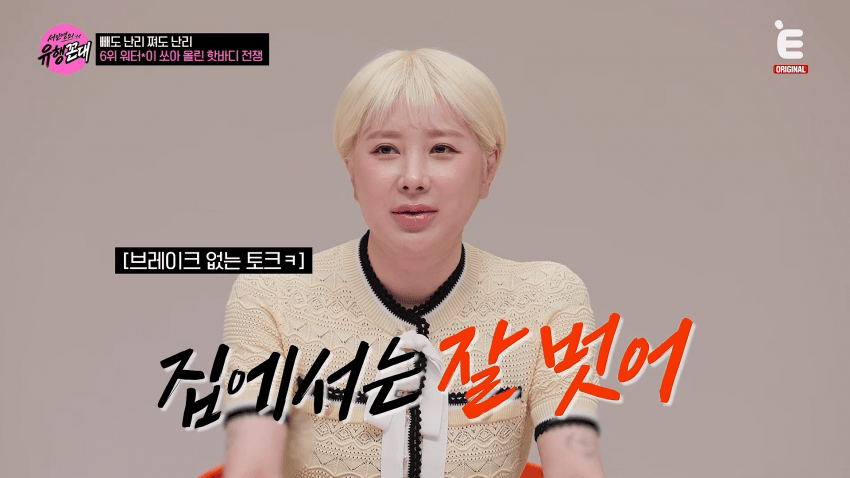방송에서 워터밤 최고의 스타1위 달성한 서인영 눈나 (3)