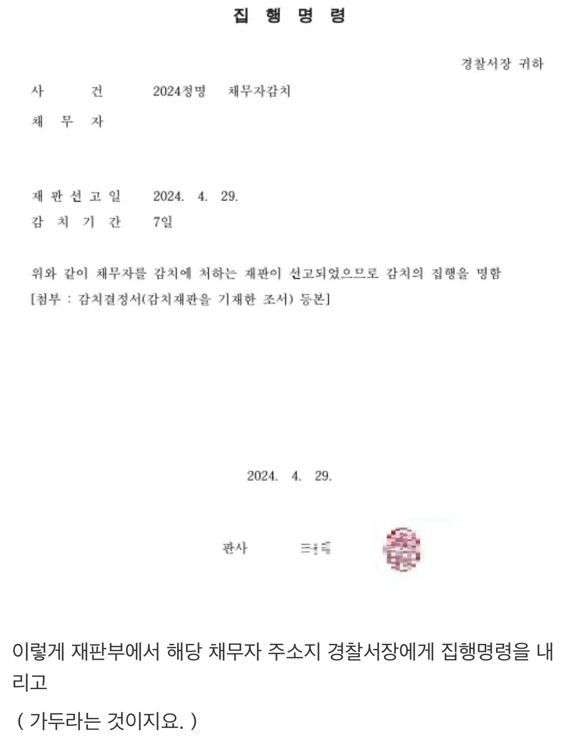 식당 밥값 40만원 먹튀 사기꾼 인실ㅈ 되는 과정