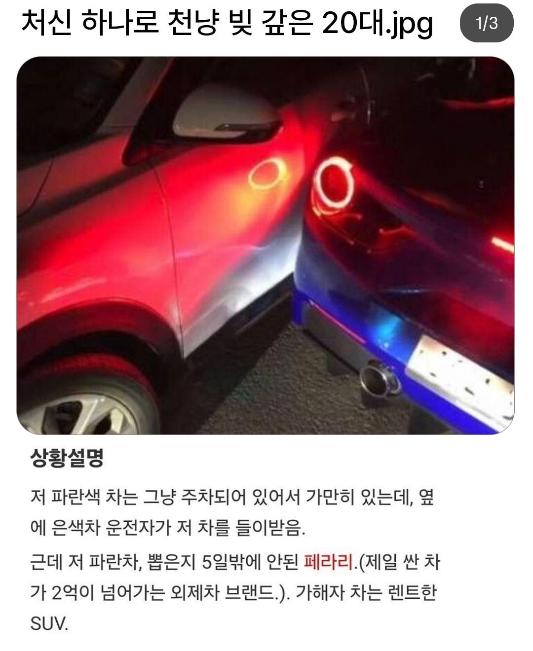 말 한마디로 천냥 빚을 갚은 20대