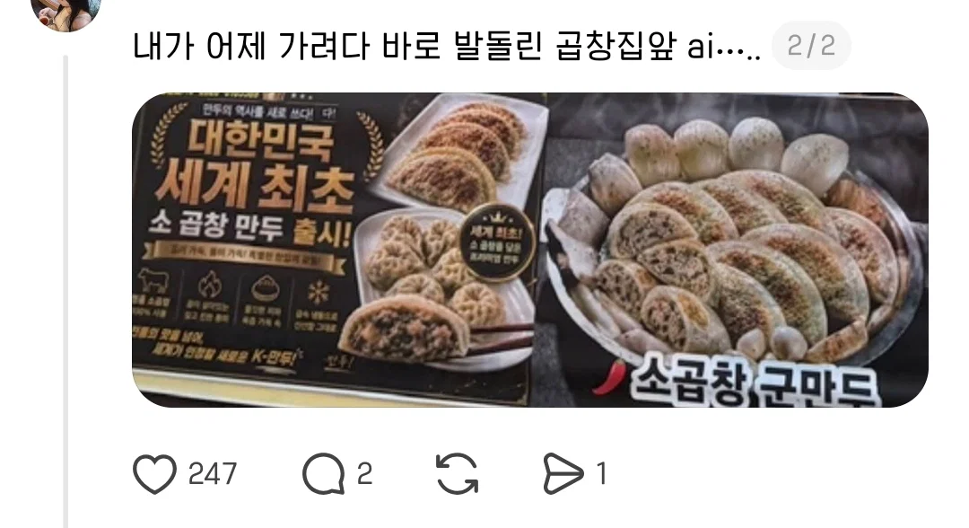 음식장사하면서AI쓰지말라고!!!!!!!!!!!!!!!!!!!!!!!!!!! (2)