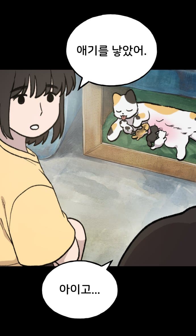 고양이 찬양 하는 만화 (4)
