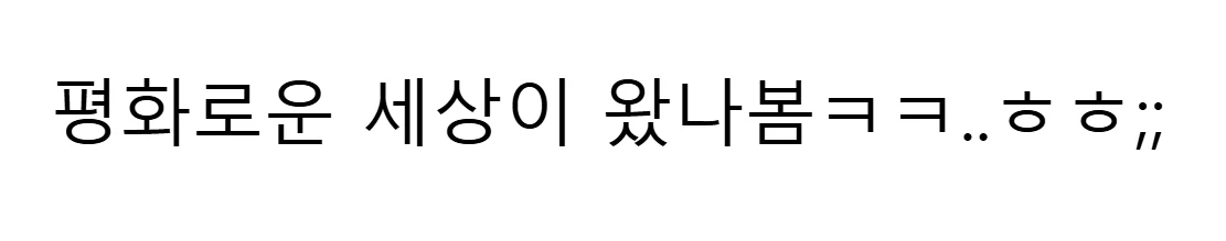 요즘 MBC가 클로징멘트를 안 하는 이유 (2)