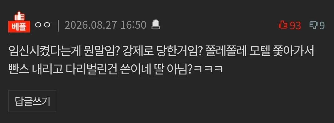 IMG_4045.webp 우리 딸 임신시킨 남자친구 남편이 폭행했는데 저희잘못일까요?