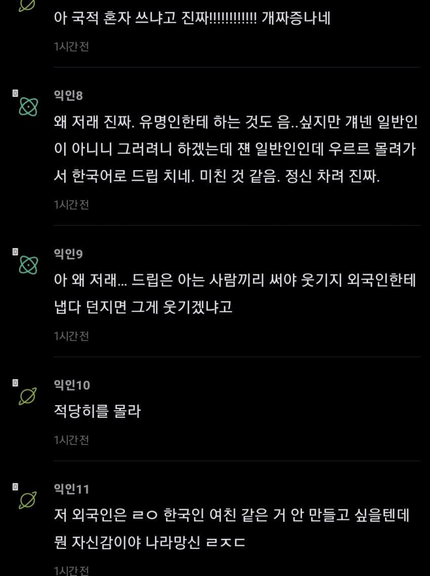 싱글벙글 여초에서도 반응 안좋은 K-주접 문화 (7)